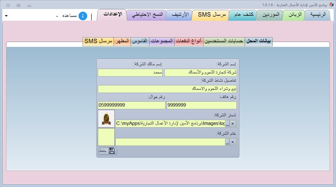 /projects/al-ameen/001.jpg