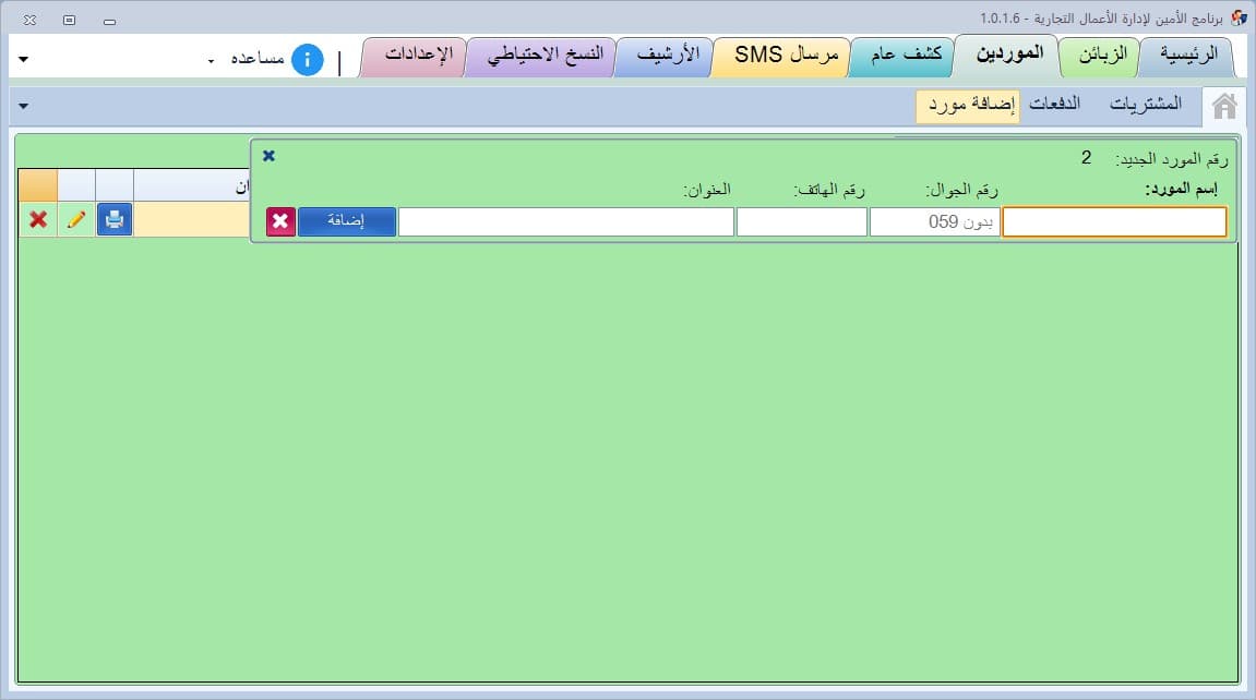 /projects/al-ameen/002.jpg