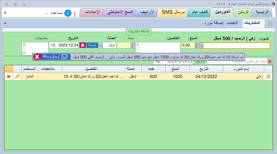 /projects/al-ameen/003.jpg