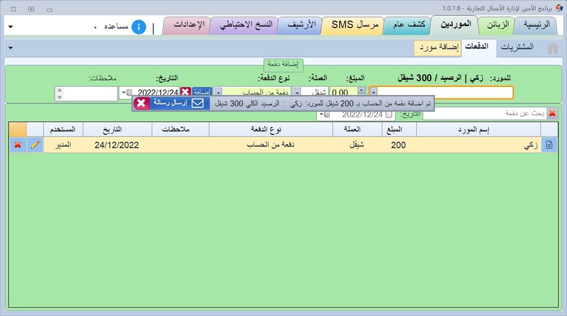 /projects/al-ameen/004.jpg