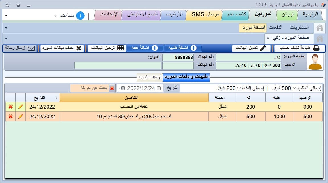 /projects/al-ameen/005.jpg