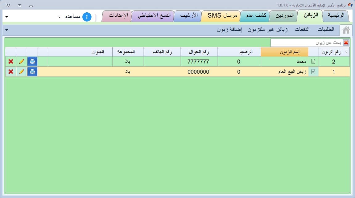 /projects/al-ameen/006.jpg