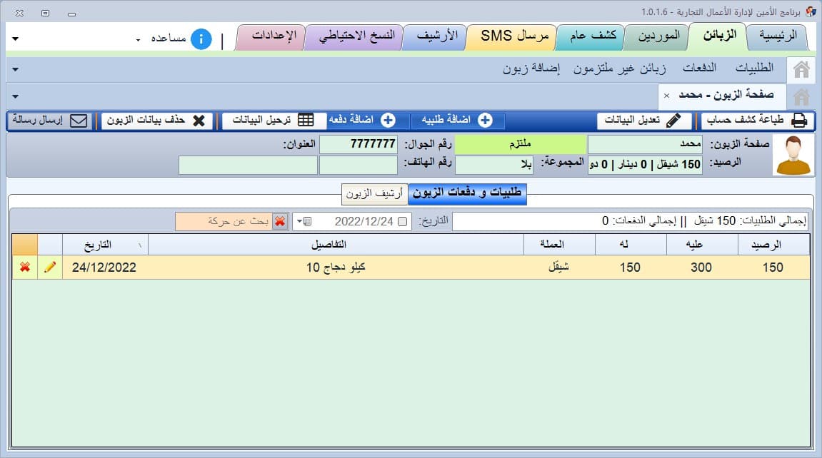 /projects/al-ameen/008.jpg