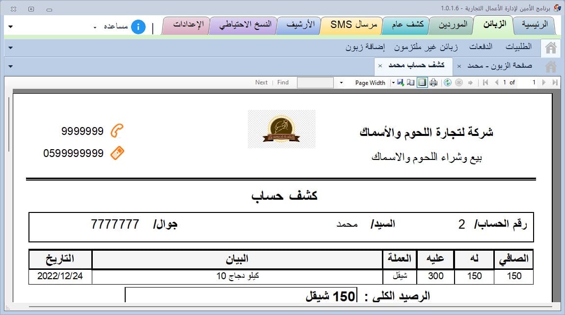 /projects/al-ameen/009.jpg