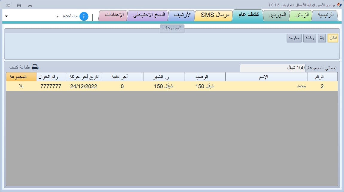 /projects/al-ameen/010.jpg
