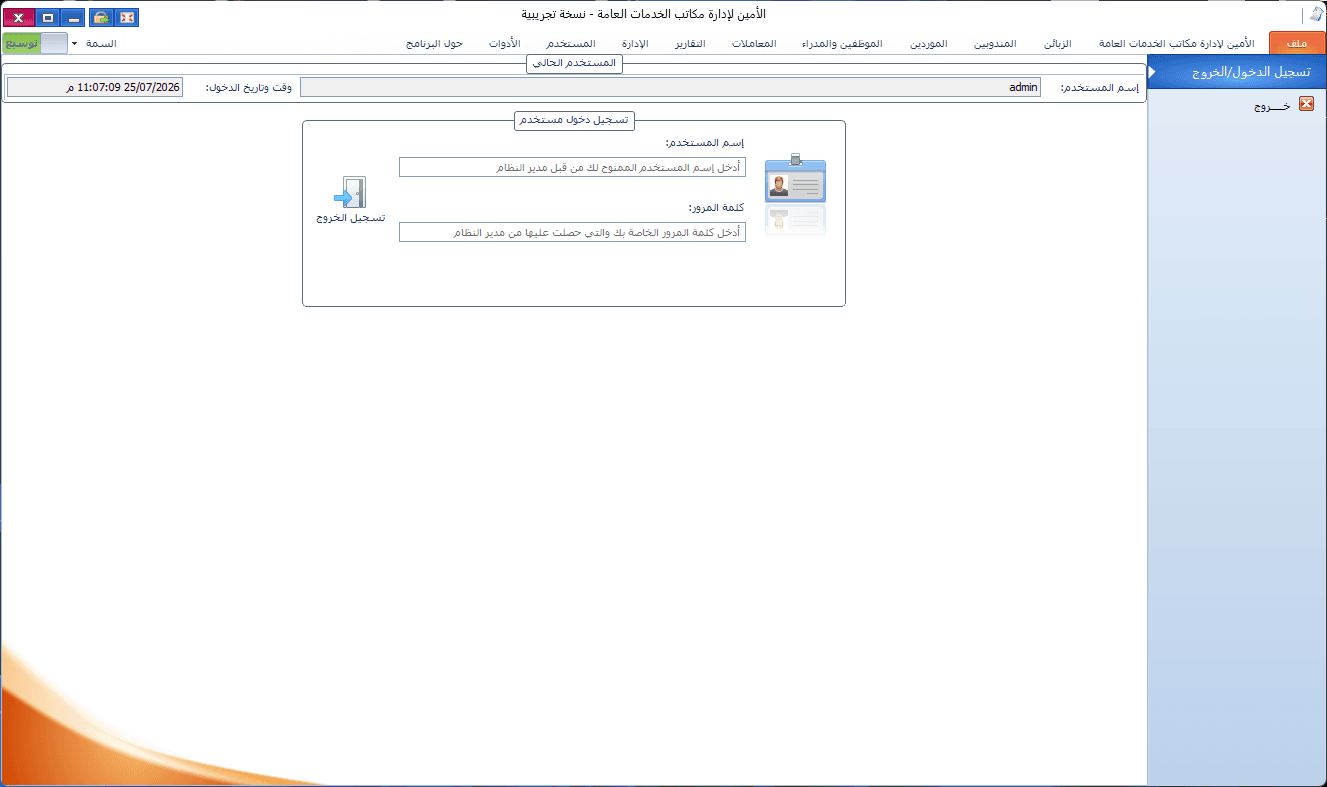 Al-Ameen GSOM
