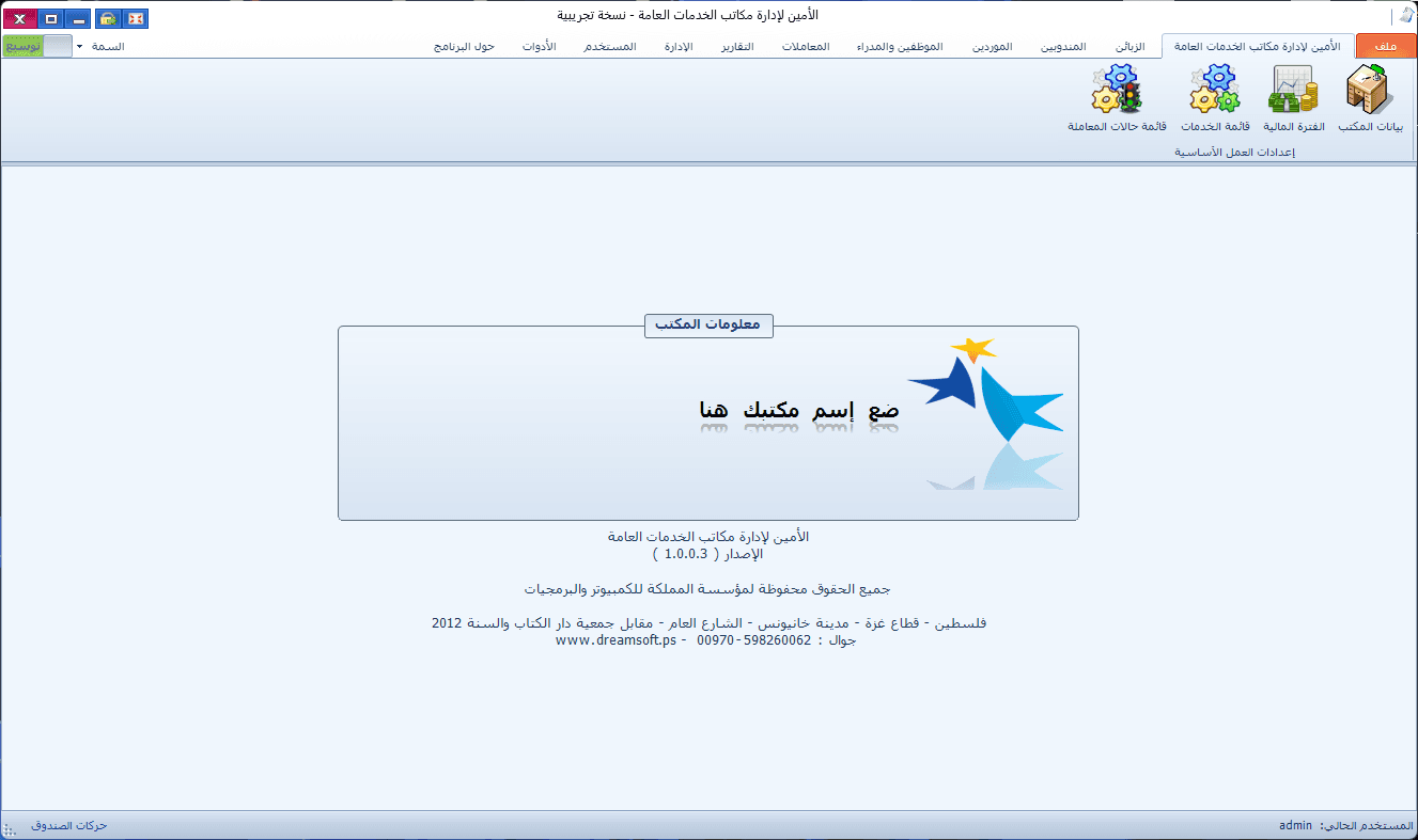 /projects/al-ameen-gsom/Screenshot 2026-07-25 231230.png