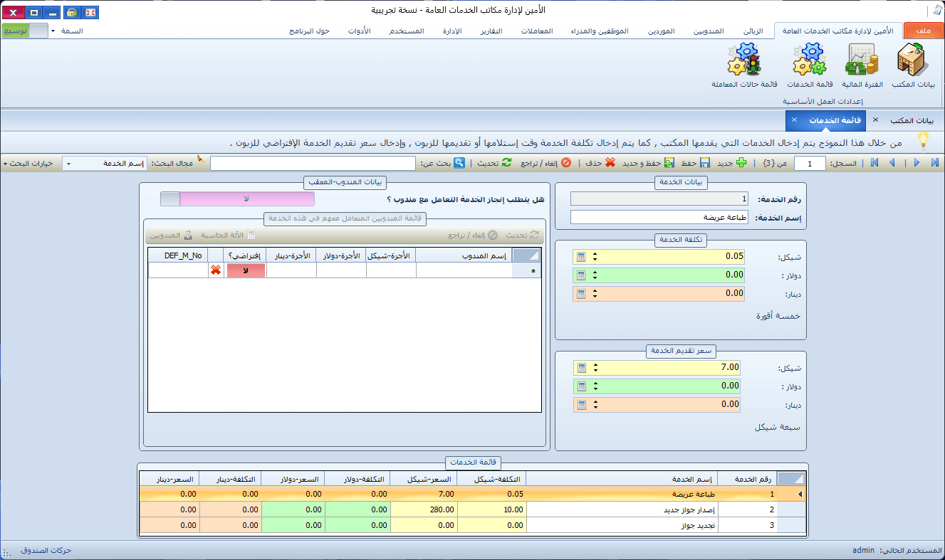 /projects/al-ameen-gsom/Screenshot 2026-07-25 231246.png