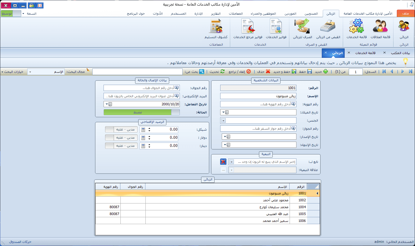 /projects/al-ameen-gsom/Screenshot 2026-07-25 231254.png