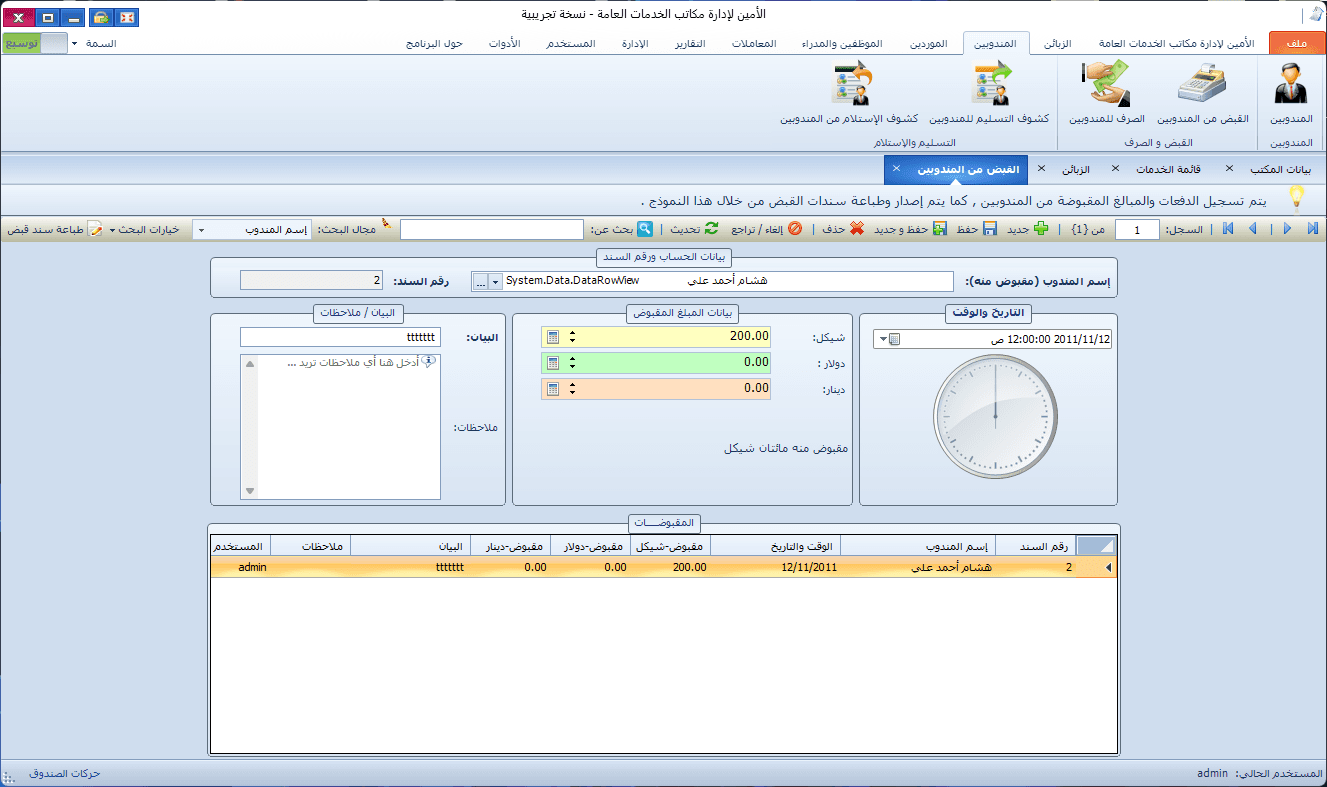 /projects/al-ameen-gsom/Screenshot 2026-07-25 231303.png