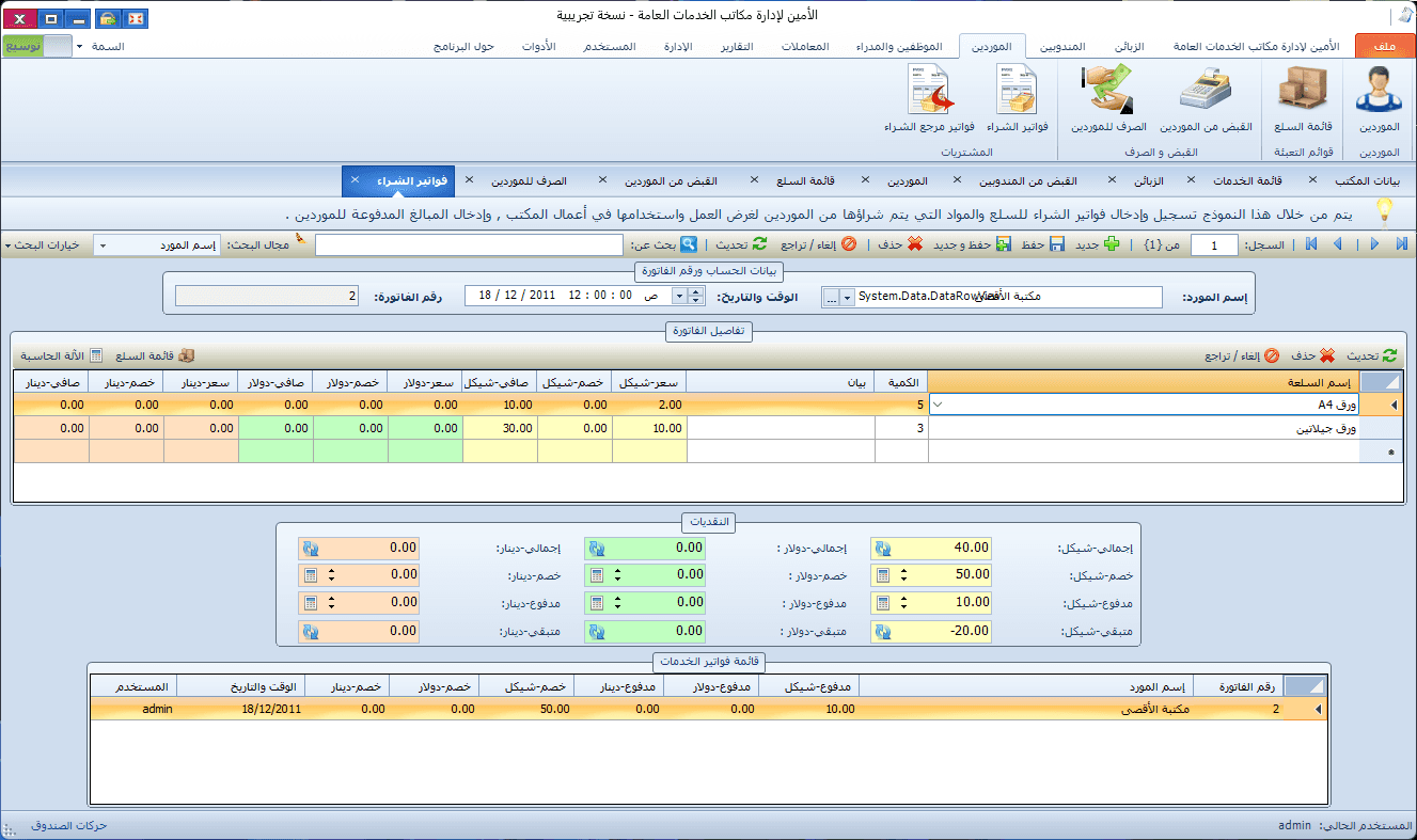 /projects/al-ameen-gsom/Screenshot 2026-07-25 231320.png