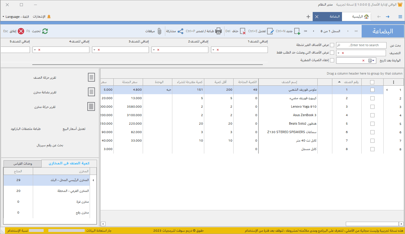 /projects/al-wafi/Screenshot 2024-04-28 001100.png