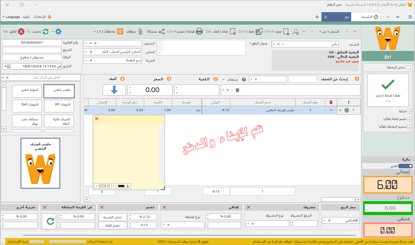 /projects/al-wafi/Screenshot 2024-04-28 113542.png
