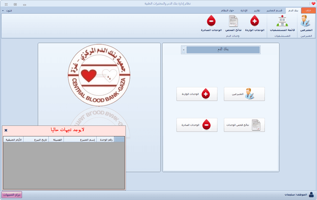 /projects/blood-bank/Screenshot 2024-04-30 233934.png