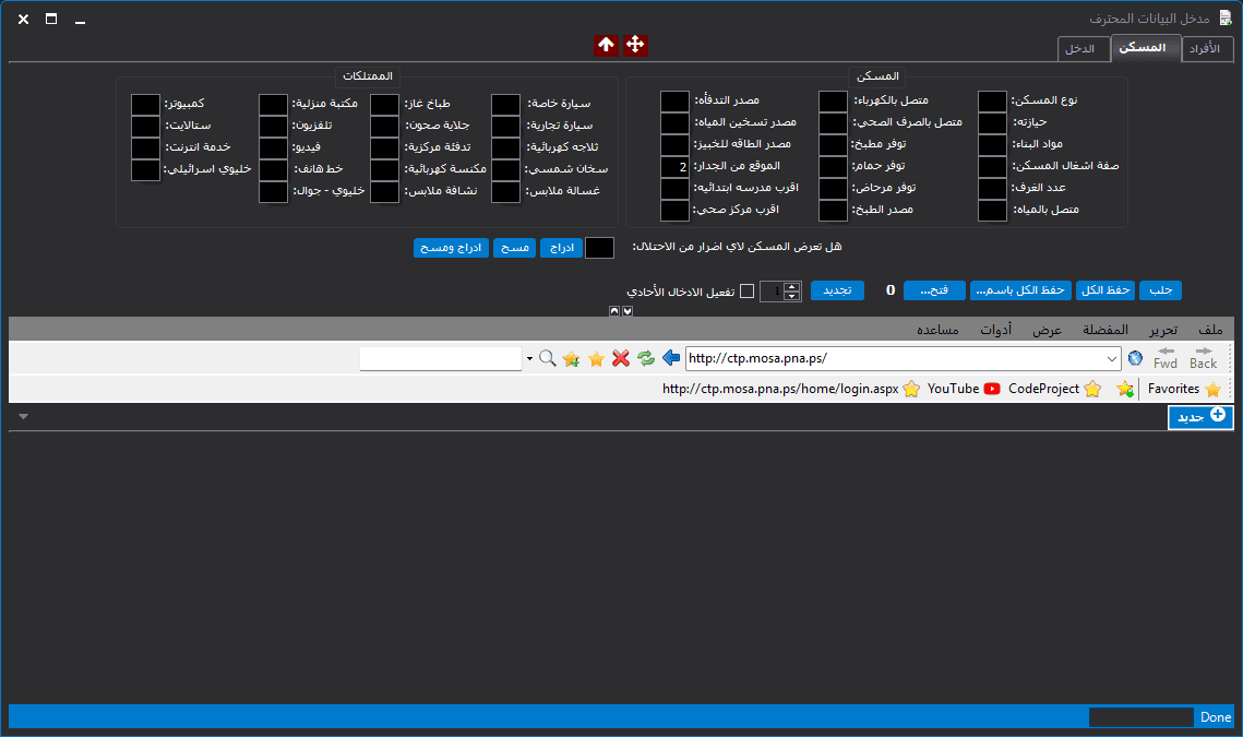/projects/dataentry-browser/screen2.png