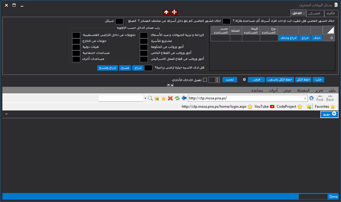 /projects/dataentry-browser/screen3.png