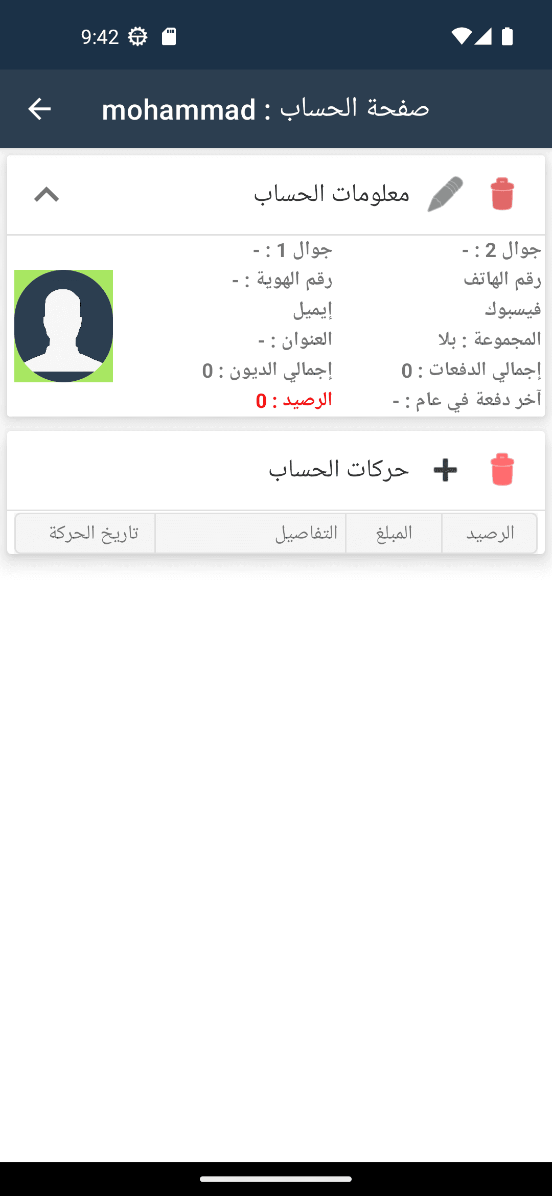 /projects/debt-manager-mobile/Screenshot_1714592563.png