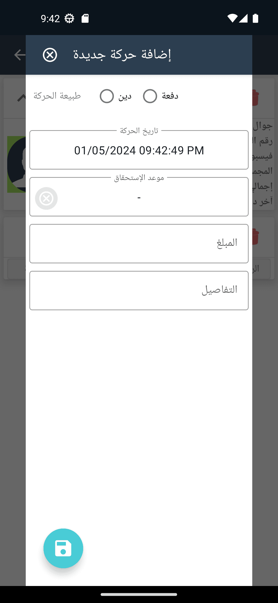 /projects/debt-manager-mobile/Screenshot_1714592571.png
