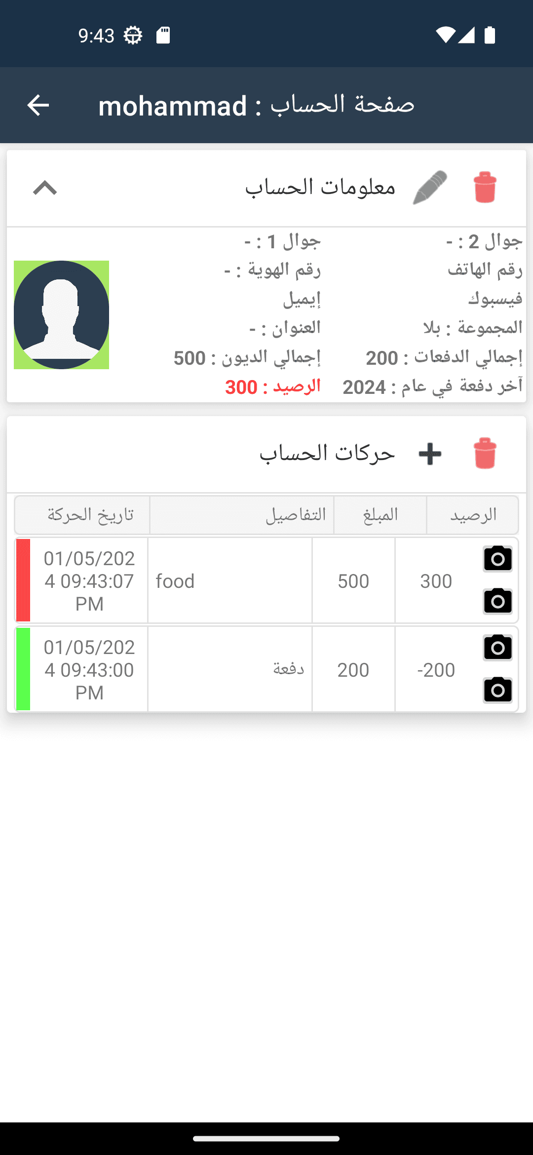 /projects/debt-manager-mobile/Screenshot_1714592610.png