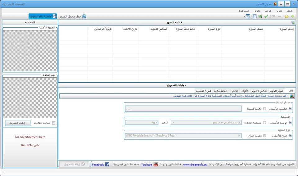 Image Converter