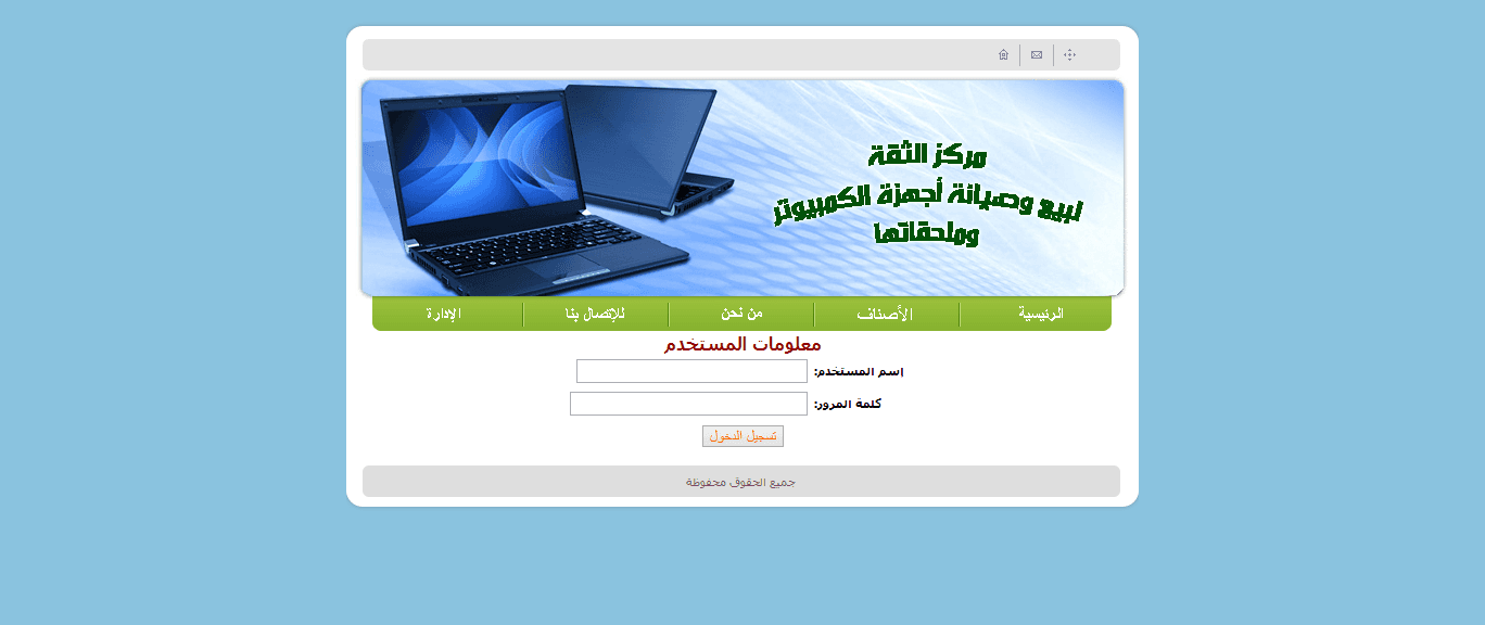 /projects/trust-computer/admin-login.png