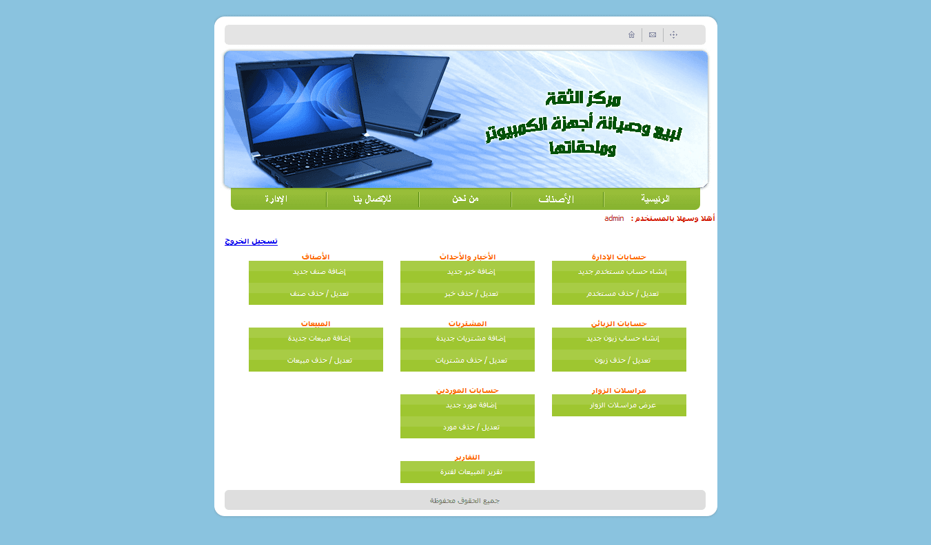 /projects/trust-computer/admin-page.png